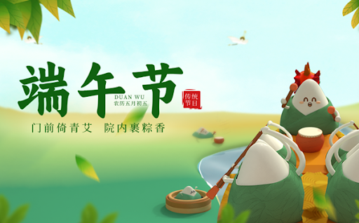 Anhui Feistel Outdoor Products Co., Ltd. 2026年端午節休業のお知らせ