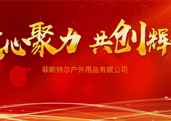 集中して一緒に輝きを生み出す